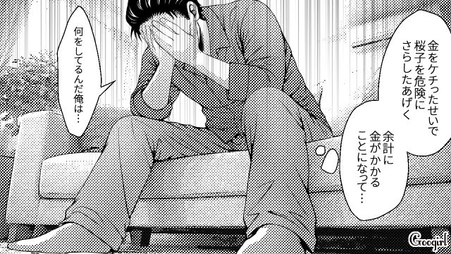 ケチって娘を「防犯の甘い部屋」に住ませた結果…不審者につけられ引っ越し…激しく後悔した父親の話