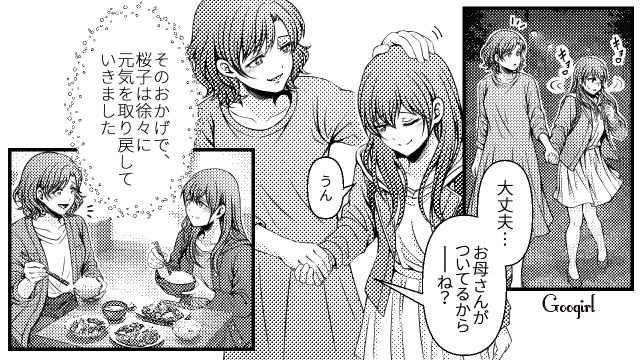 ケチって娘を「防犯の甘い部屋」に住ませた結果…不審者につけられ引っ越し…激しく後悔した父親の話