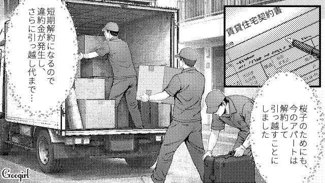 ケチって娘を「防犯の甘い部屋」に住ませた結果…不審者につけられ引っ越し…激しく後悔した父親の話