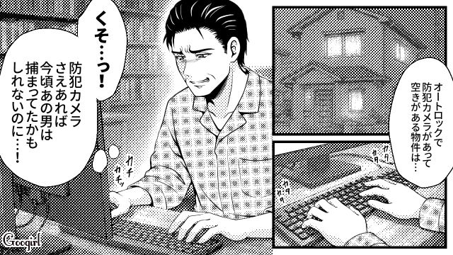 ケチって娘を「防犯の甘い部屋」に住ませた結果…不審者につけられ引っ越し…激しく後悔した父親の話