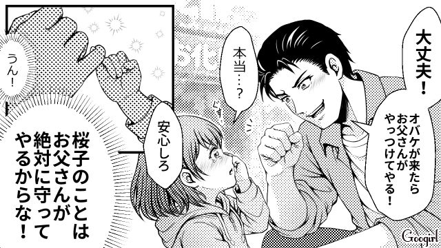 ケチって娘を「防犯の甘い部屋」に住ませた結果…不審者につけられ引っ越し…激しく後悔した父親の話