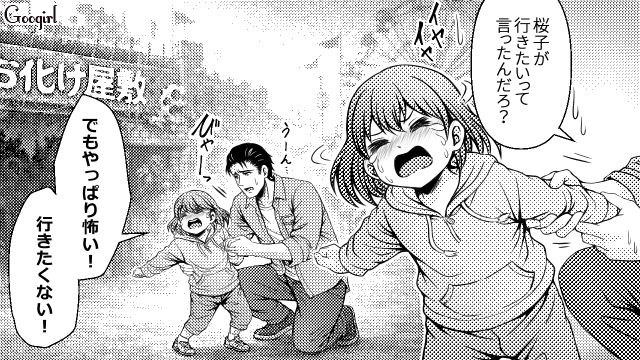 ケチって娘を「防犯の甘い部屋」に住ませた結果…不審者につけられ引っ越し…激しく後悔した父親の話