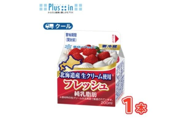 雪印 メグミルク フレッシュ 北海道産生クリーム使用 200ml 楽天市場より