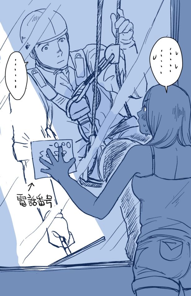 マンションの窓を清掃中に携帯番号を差し出された翔太！出会いのない職場に一筋の光 画像提供：コマkoma(@watagashi4)