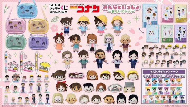 名探偵コナン みんなといっしょ－おもいでへん－