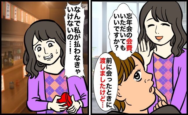 人間関係に悩む女性