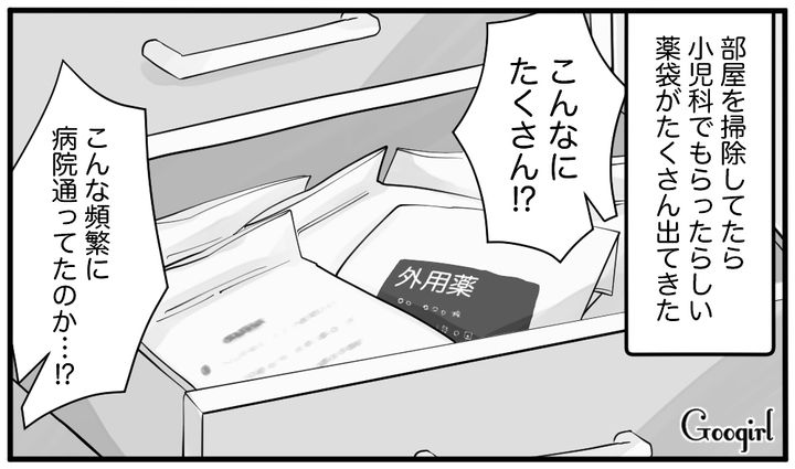 離婚して初めて知った妻の偉大さ…大量の「小児科の薬袋」を発見して後悔した男性の話