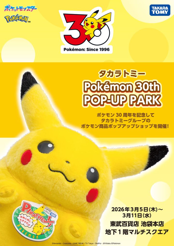 タカラトミー Pokémon 30th POP-UP PARK 