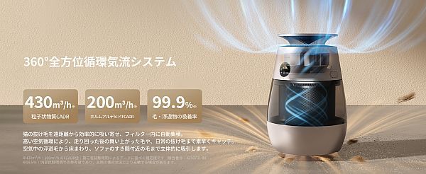 ペットとの快適な暮らしをサポート！毛・ニオイ・アレル物質対策に特化した空気清浄機