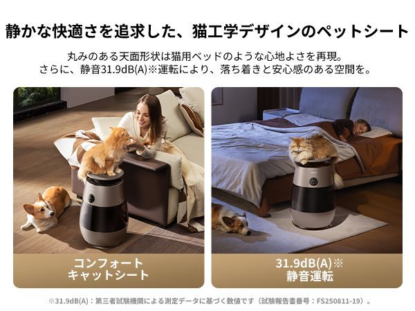ペットとの快適な暮らしをサポート！毛・ニオイ・アレル物質対策に特化した空気清浄機