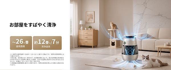 ペットとの快適な暮らしをサポート！毛・ニオイ・アレル物質対策に特化した空気清浄機