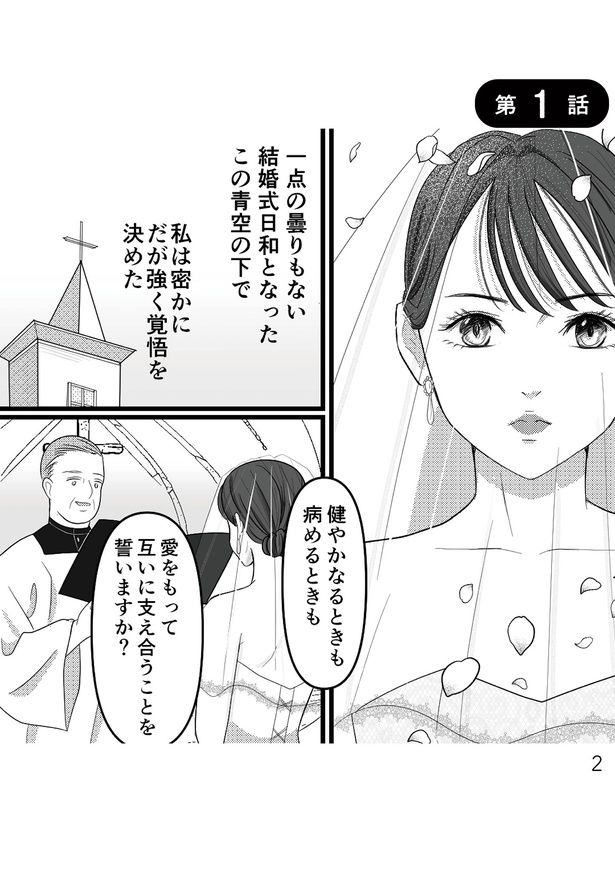 (C)リアコミ、やつるぎななこ