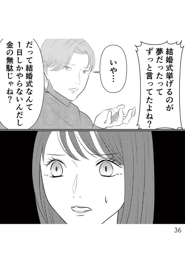 (C)リアコミ、やつるぎななこ