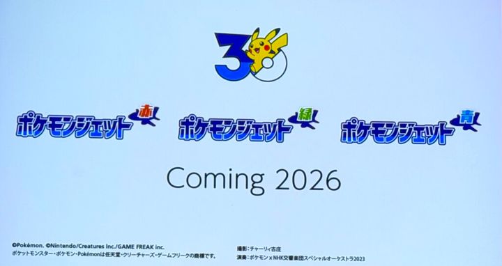 ポケモンジェット