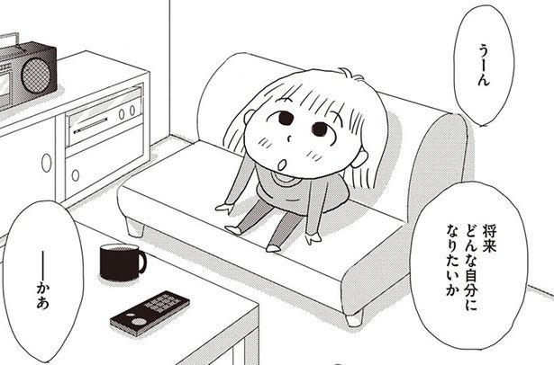 将来どんな自分になりたいか （C）青沼貴子／KADOKAWA