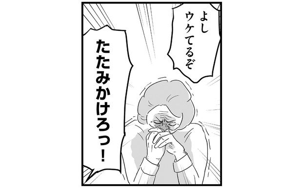 ウケてるぞ！ （C）ケン／KADOKAWA