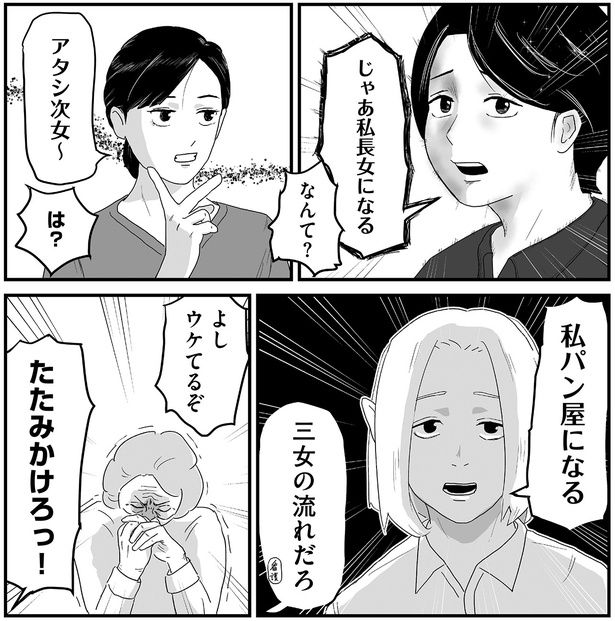 たたみかけろっ！ （C）ケン／KADOKAWA