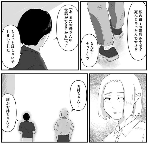 誰がお姉ちゃんよ （C）ケン／KADOKAWA