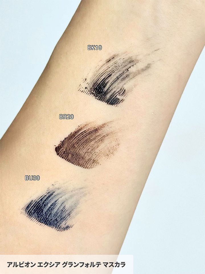 アルビオン エクシア グランフォルテ マスカラ