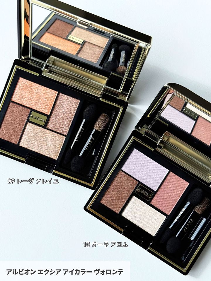エクシア アイカラー ヴォロンテ