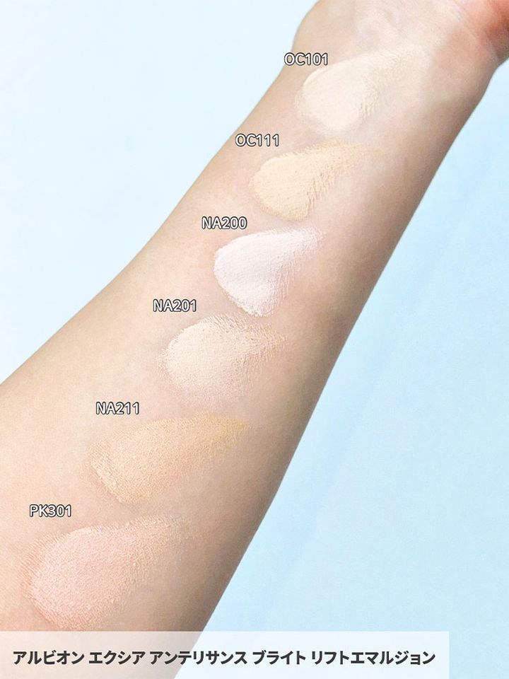 アルビオン エクシア アンテリサンス ブライト リフトエマルジョン