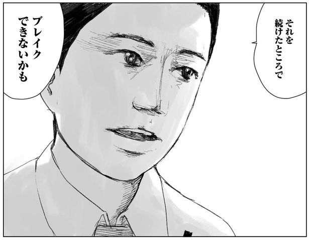 ブレイクできないかも （C）夏目にーに／KADOKAWA