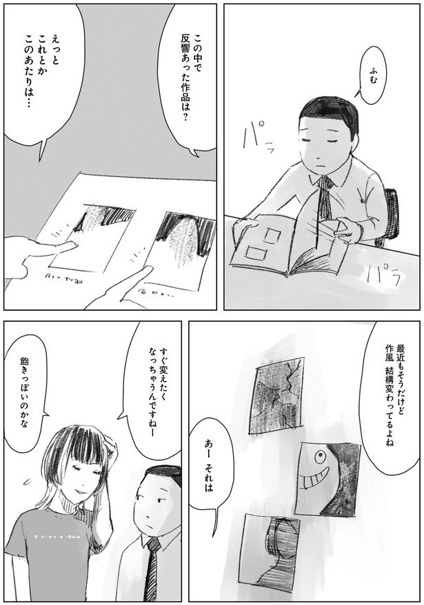 作風 結構変わってるよね （C）夏目にーに／KADOKAWA