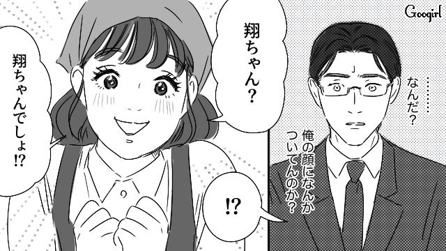 社員食堂で働く幼なじみと偶然再会…「今もカッコイイからすぐにわかったよ！」屈託のない笑顔で話しかけられた話 