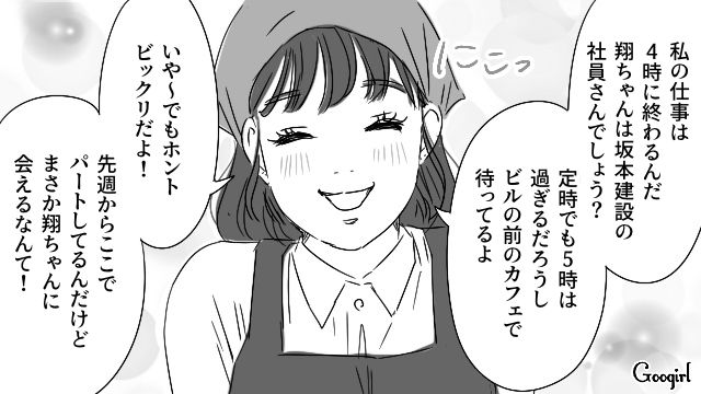 社員食堂で働く幼なじみと偶然再会…「今もカッコイイからすぐにわかったよ！」屈託のない笑顔で話しかけられた話 