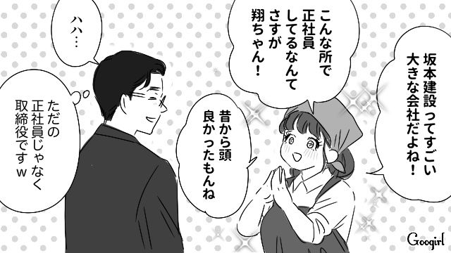 社員食堂で働く幼なじみと偶然再会…「今もカッコイイからすぐにわかったよ！」屈託のない笑顔で話しかけられた話 