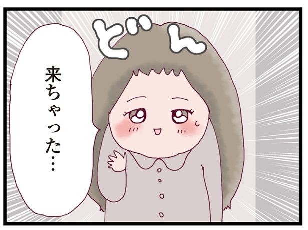 家にきたのは浮気相手 （C）マルコ／KADOKAWA