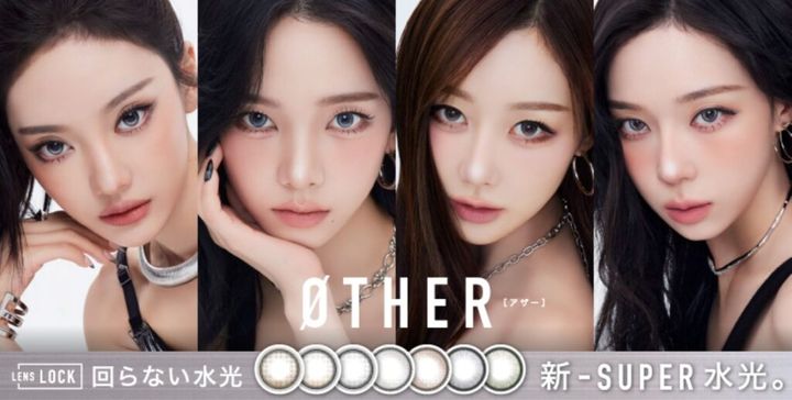 コンタクトレンズの製造・販売を行う株式会社 Lcode（大阪市）は26日、新しいカラーコンタクトレンズのブランド「ØTHER（アザー）」を立ち上げ、同日から発売したと発表しました。candy magic公式ショップをはじめ、ドン・キホーテや各種ECサイトなどで順次、展開予定です。