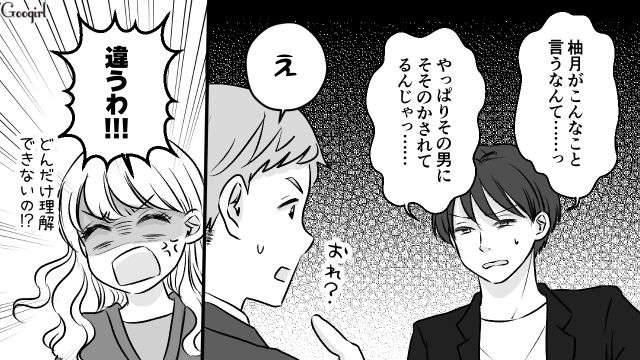 元カノを待ち伏せした束縛男…数々の証拠を提出し、接触禁止警告を申請した話