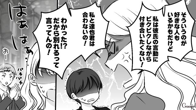 元カノを待ち伏せした束縛男…数々の証拠を提出し、接触禁止警告を申請した話