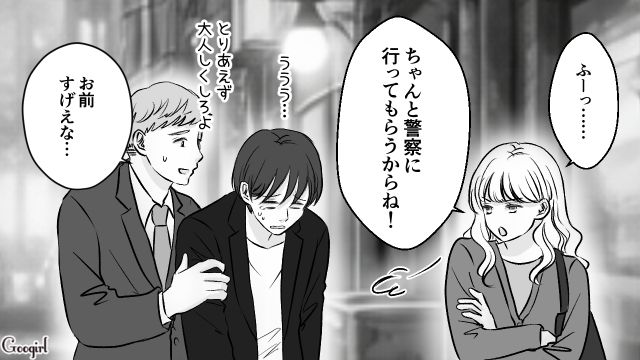 元カノを待ち伏せした束縛男…数々の証拠を提出し、接触禁止警告を申請した話
