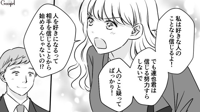 元カノを待ち伏せした束縛男…数々の証拠を提出し、接触禁止警告を申請した話