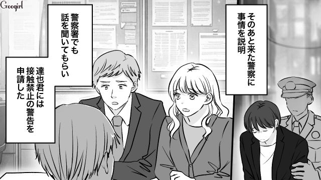 元カノを待ち伏せした束縛男…数々の証拠を提出し、接触禁止警告を申請した話