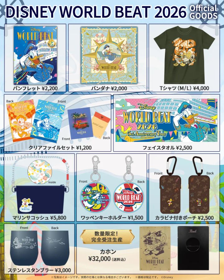 コンサートグッズ