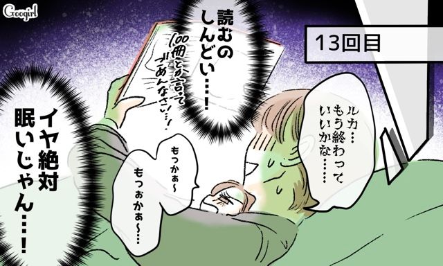 ワンオペ育児で寝かしつけに苦労した夫…妻に押しつけた理想論を思い出し「俺ってめっちゃ最低な父親だわ…」