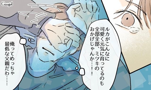 ワンオペ育児で寝かしつけに苦労した夫…妻に押しつけた理想論を思い出し「俺ってめっちゃ最低な父親だわ…」