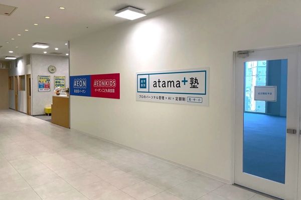 【埼玉県志木市】AIを活用し個別最適な学びを届ける「atama＋塾 志木校」開校！春期キャンペーンも