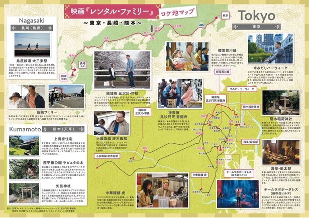 【写真を見る】『レンタル・ファミリー』の撮影場所がマップで丸わかり！心に響く名シーンが生まれたロケ地はどこ？ [c]2026 Searchlight Pictures. All Rights Reserved.