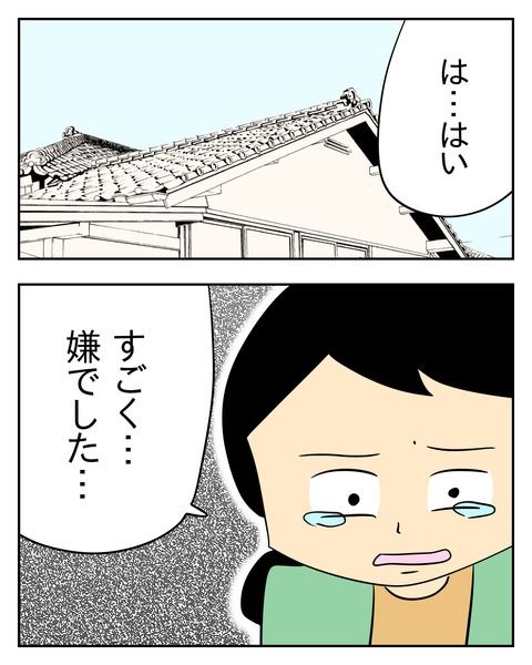 ヤバい目で見てくる義父／じむ