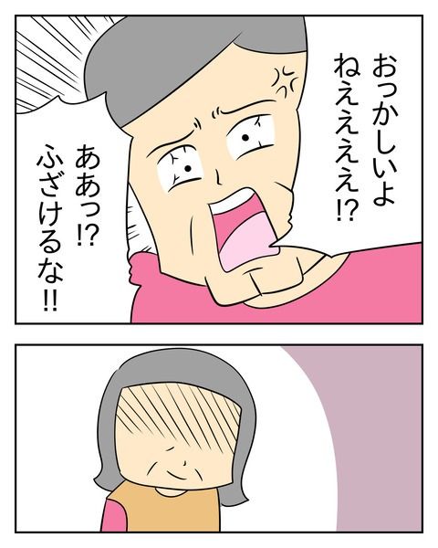ヤバい目で見てくる義父／じむ