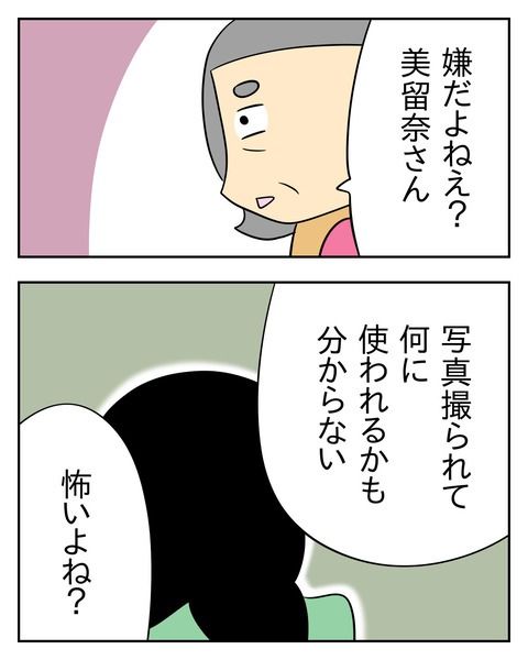 ヤバい目で見てくる義父／じむ