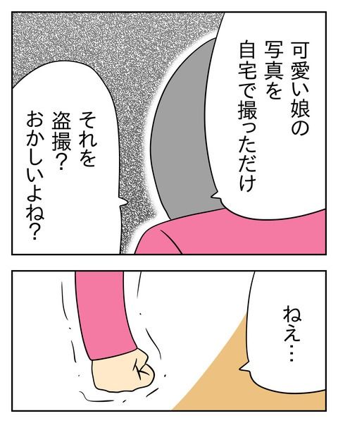 ヤバい目で見てくる義父／じむ