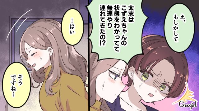 「たかが生理でしょ？」妻の体調に配慮ゼロの夫を義姉が叱ってくれた話
