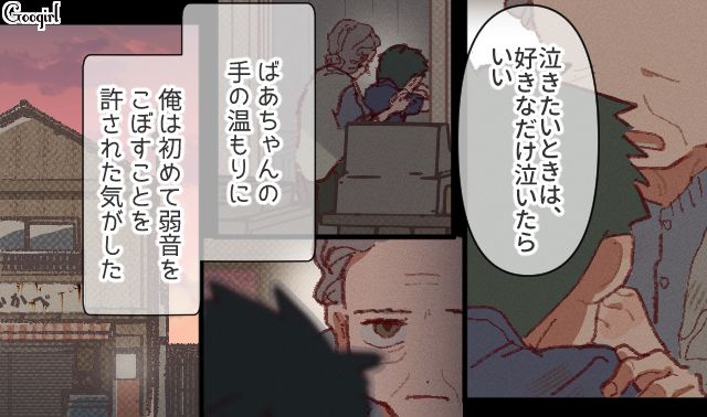 不倫中の母親に料理を作るも拒絶され…泣きながら駄菓子屋のおばあさんに会いに行った小5男子の話