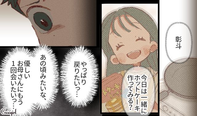 不倫中の母親に料理を作るも拒絶され…泣きながら駄菓子屋のおばあさんに会いに行った小5男子の話