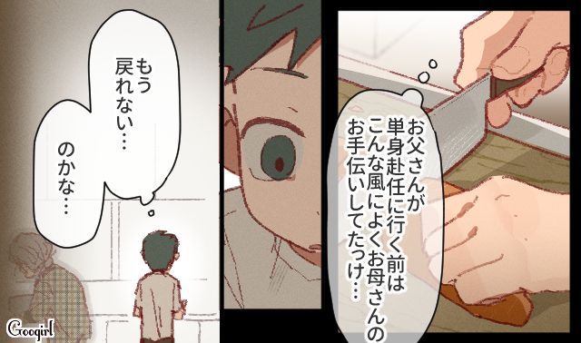 不倫中の母親に料理を作るも拒絶され…泣きながら駄菓子屋のおばあさんに会いに行った小5男子の話